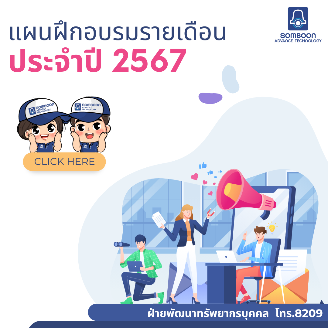 Training Plan : August 2024